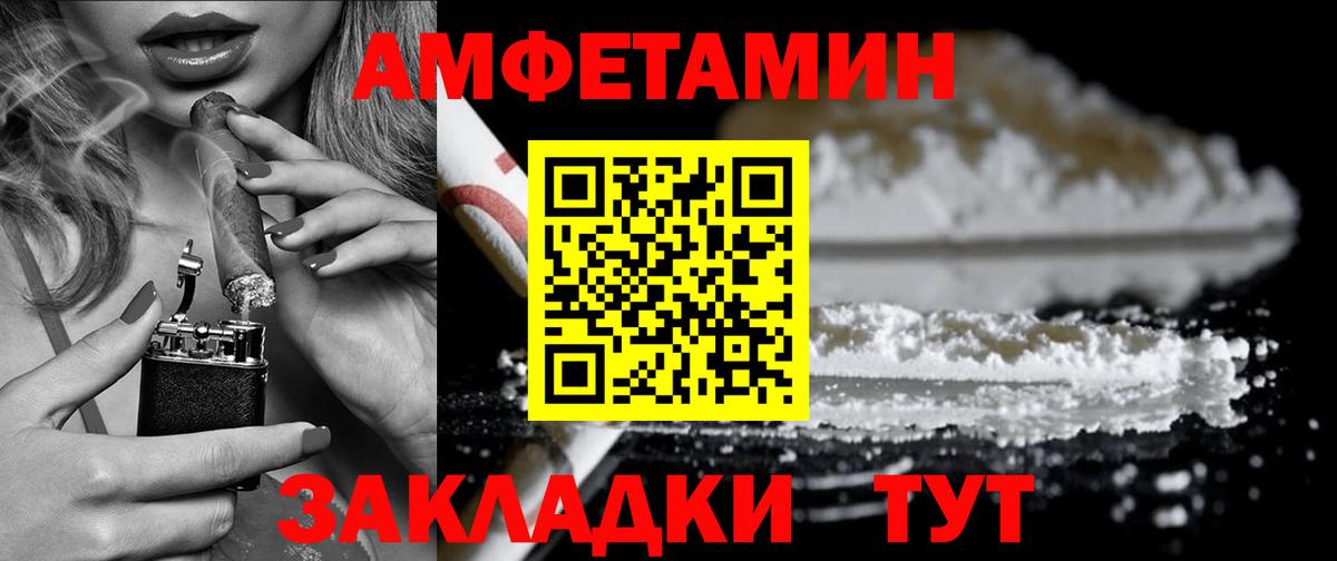 АМФ  Вход с VPN  Новотроицк  Амфетамин  АМФ Розовый 