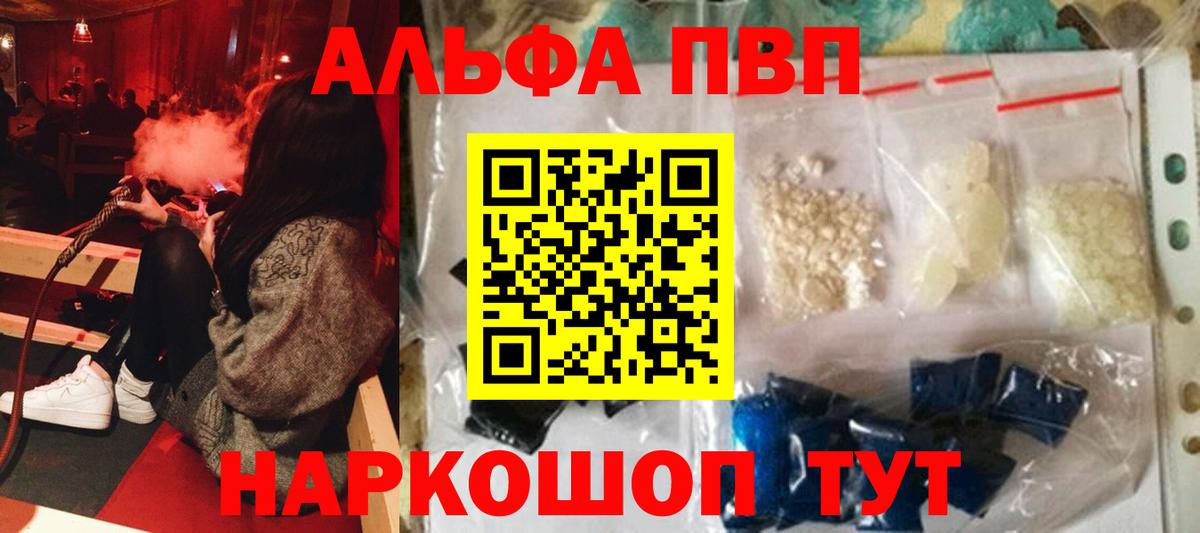 APVP Соль Новотроицк