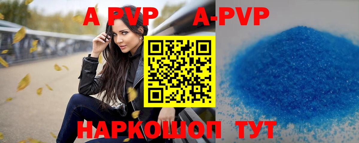 Новотроицк  Alfa_PVP мука  A-PVP  А ПВП СК  Вход с VPN 