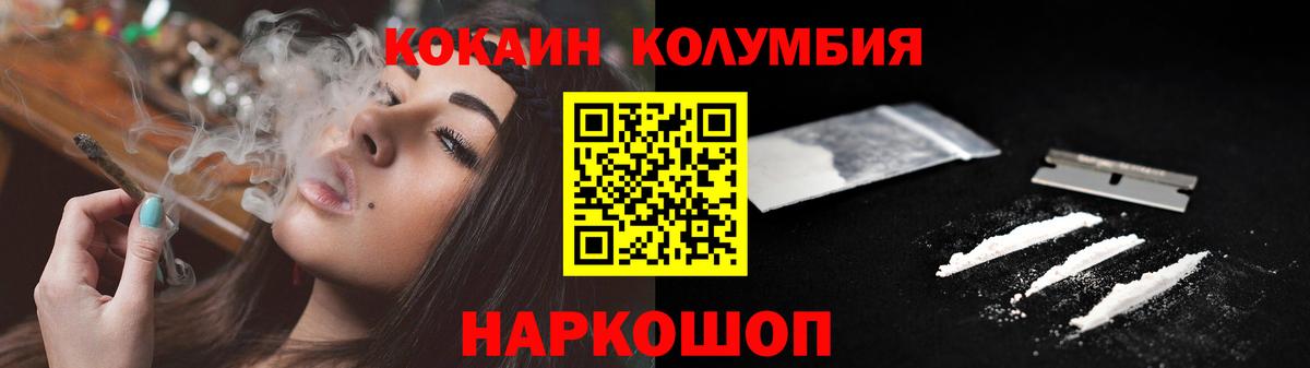 COCAIN Эквадор  Вход с VPN  КОКАИН Боливия  Новотроицк 