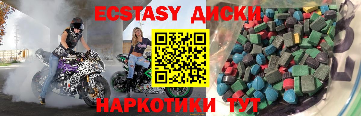 ЭКСТАЗИ 280 MDMA  мориарти официальный сайт  Новотроицк  Вход с VPN  ЭКСТАЗИ круглые 