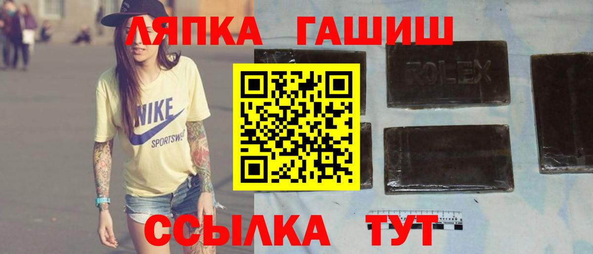 ГАШИШ гашик  Вход с VPN  Новотроицк 