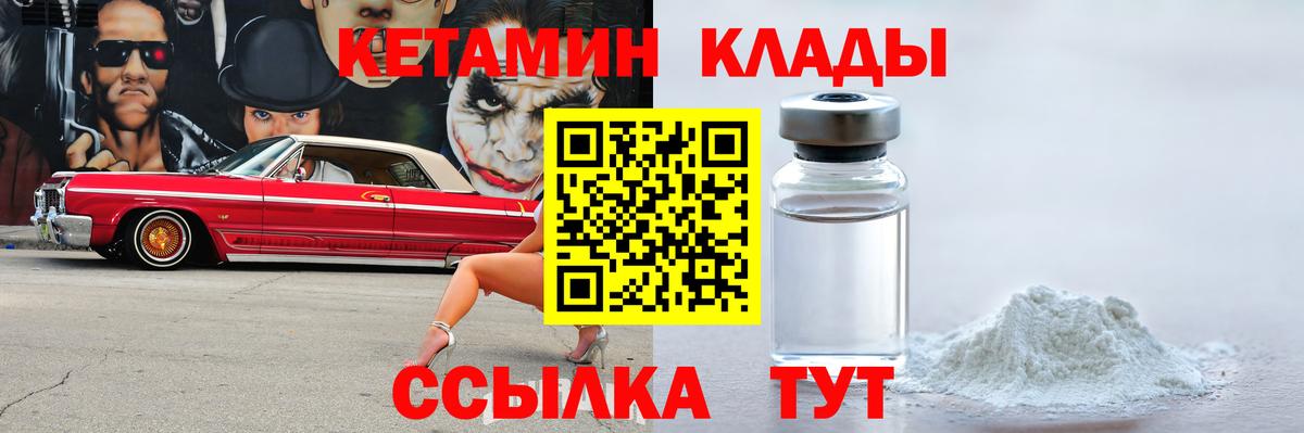 КЕТАМИН ketamine  Кетамин VHQ  Вход с VPN  Новотроицк 