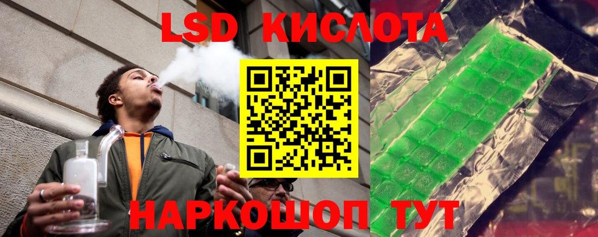 Лсд 25 экстази кислота Новотроицк