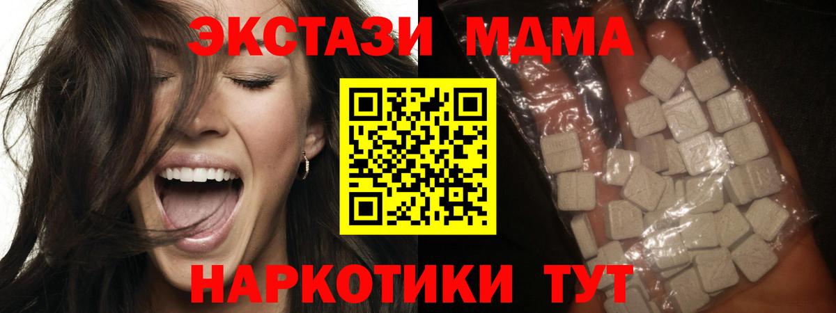 MDMA VHQ  Вход с VPN  Новотроицк  MDMA crystal 