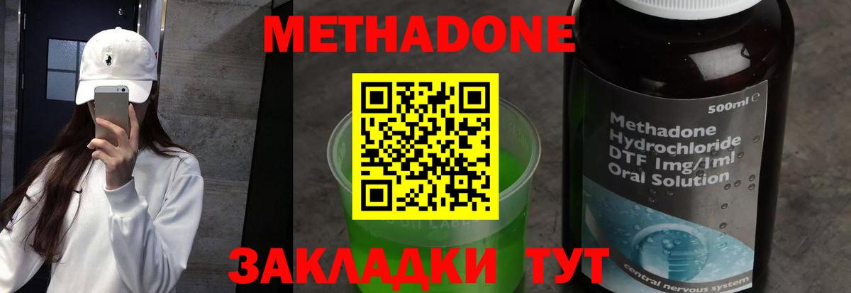 Новотроицк  KRAKEN ONION  МЕТАДОН белоснежный  Вход с VPN  МЕТАДОН мёд 