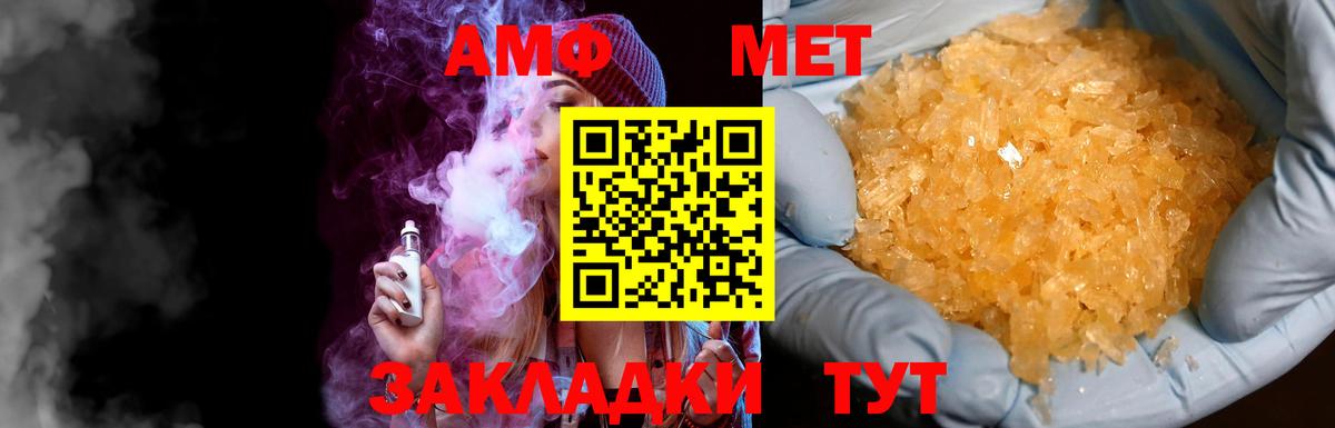 МЕТАМФЕТАМИН пудра Новотроицк