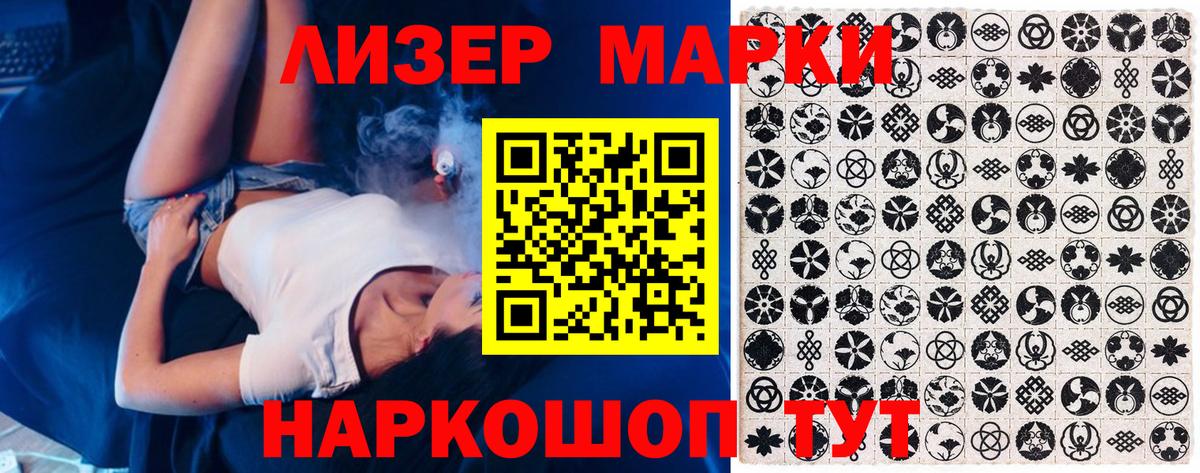 Новотроицк  Марки N-bome 1500мкг  Вход с VPN 