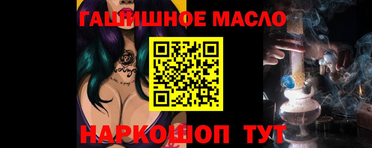 ТГК жижа  Вход с VPN  Новотроицк 